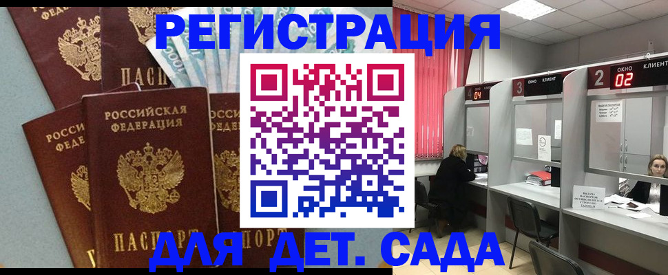 прописка регистрация в Буинске