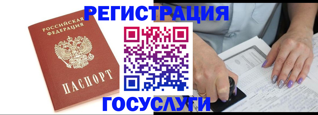 прописка в квартире в Буинске