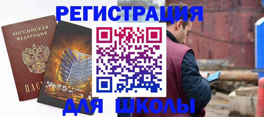 временная регистрация в Буинске