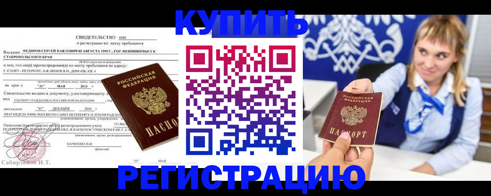 временная регистрация госуслуги в Буинске