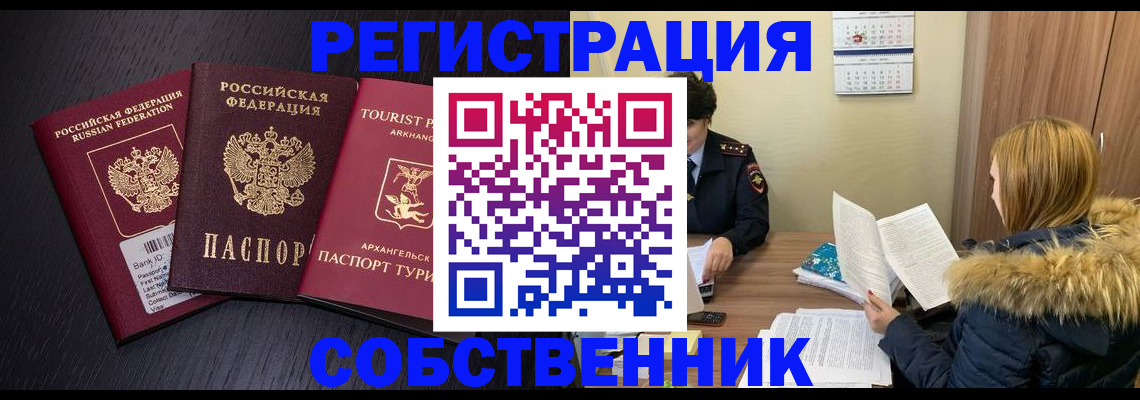 регистрация для школы в Буинске