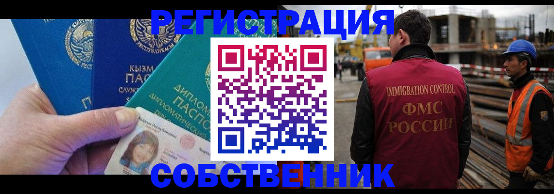 прописка для кредита в Буинске